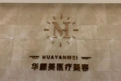 青岛华颜美医疗隆鼻手术技术如何?这些医生实力超群！