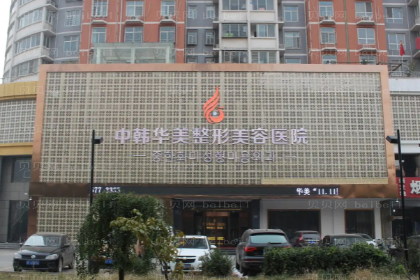 保定皮肤美容医院排名公布|前四名医院排行公开