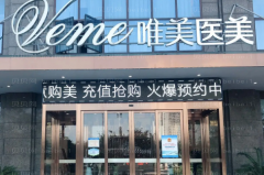 湖州吸脂瘦臀医院名单公布?入围都是实力派!
