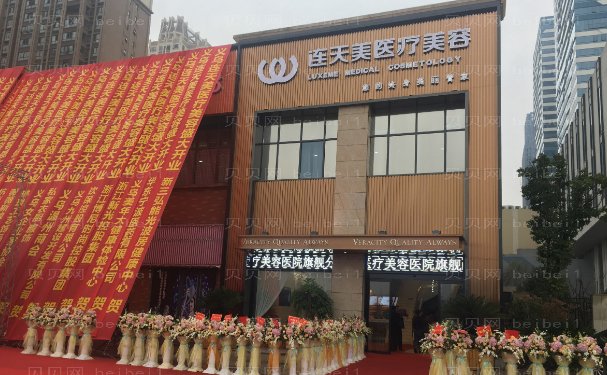 义乌拉皮除皱医院介绍前六名单分享