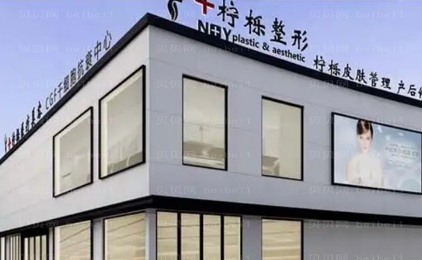 义乌拉皮除皱医院介绍前六名单分享