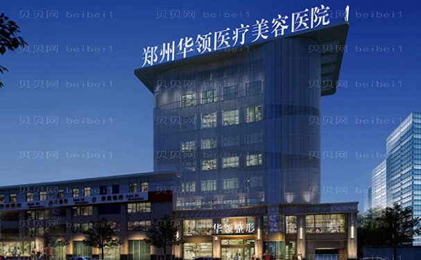 郑州去颊脂垫医院排名!技术好的医院名单盘点!