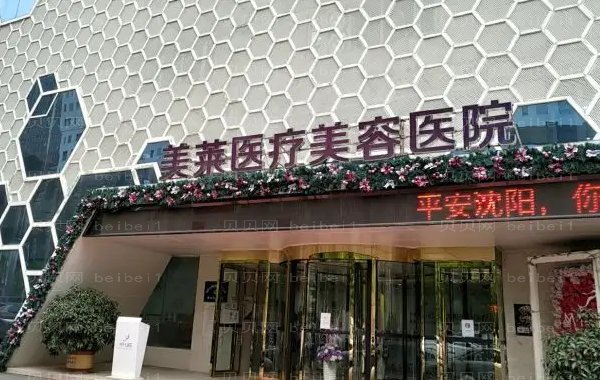 沈阳乳房下垂矫正修复医院榜单公开_医院排行前十揭晓!