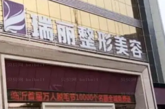 临沂去法令纹全新医院介绍揭秘,后悔没看!