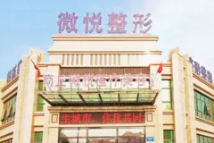 淮北鼻小柱失败修复医院名单排行?详情汇总!
