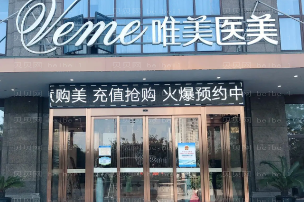 湖州自体垫鼻尖医院名单排行?值得选择!