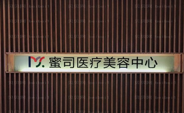 武汉蜜司眼部修复整形医生公布里面选择