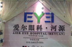 河源爱尔眼科医院近视手术谁技术好?2022全新医生口碑一览