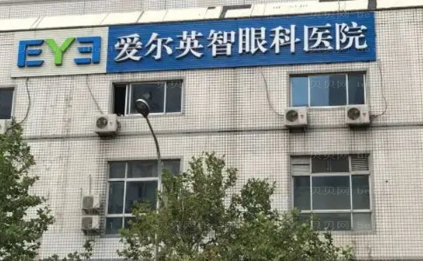 北京爱尔英智眼科医院视力矫正手术专家上新!