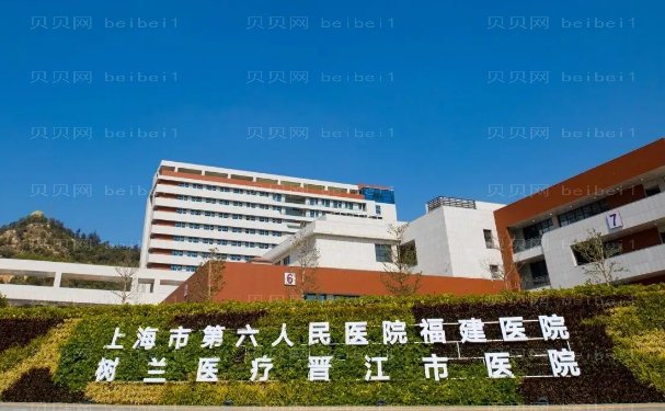 泉州全飞秒医院名单盘点!附医院简介