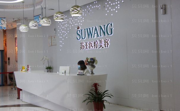 泰州苏王自体脂肪隆胸好的专家_附上榜医生!
