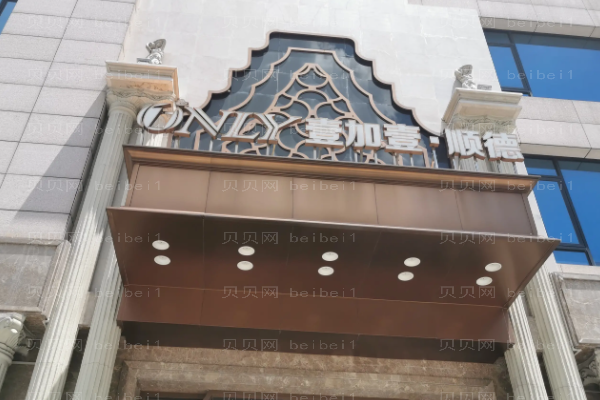 佛山嫩肤美白哪个医院能做|当地医院介绍公布