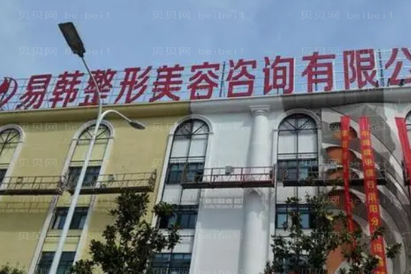 2022信阳易韩瘦脸好的医生排名!盘点医生风格
