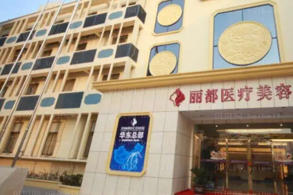 贵阳丽都瘦脸都有哪些医生_专家排名新鲜出炉!