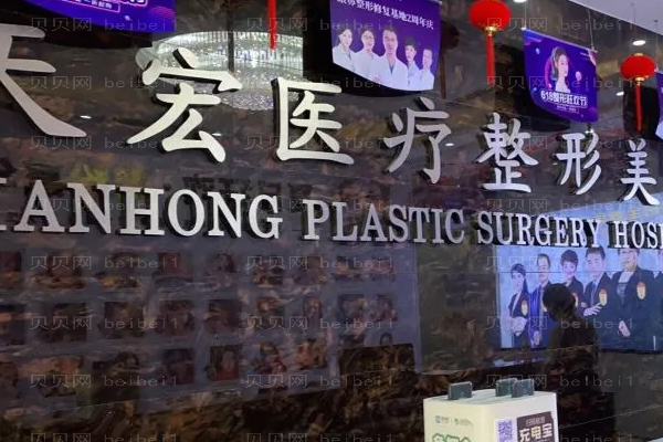 德州天宏乔雅登玻尿酸医生好吗_医生排名名单一览