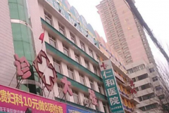 兰州仁和医院鼻孔整形怎么样?附口碑评价