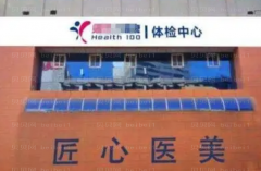 秦皇岛匠心医美鼻基底填充医生榜单强势来袭!附价格价目一览