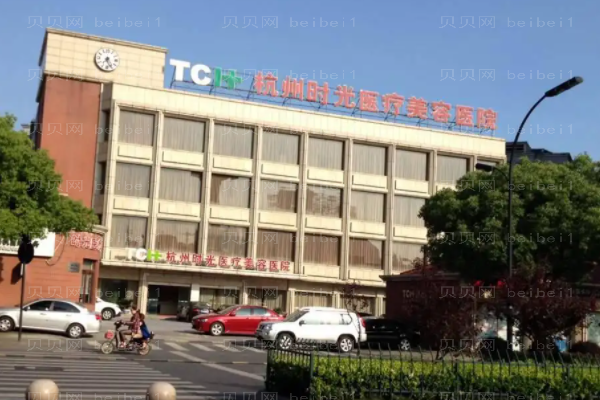 杭州巨乳缩小医院名单|当地医院介绍公布