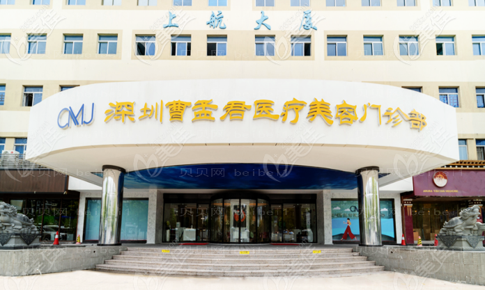 深圳曹孟君吸脂医生有哪些?这三位专家好评