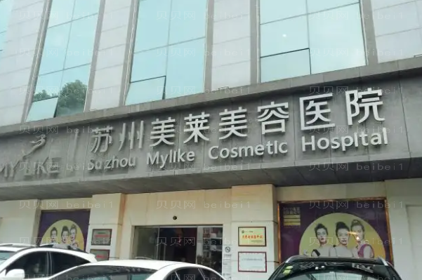 苏州韩式微创瘦小腿医院名单整理?符合审美!