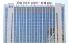 昆明眼部综合医院介绍名单来袭!擅长项目公布