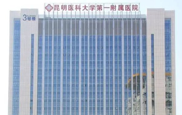 昆明眼部综合医院介绍名单来袭!擅长项目公布