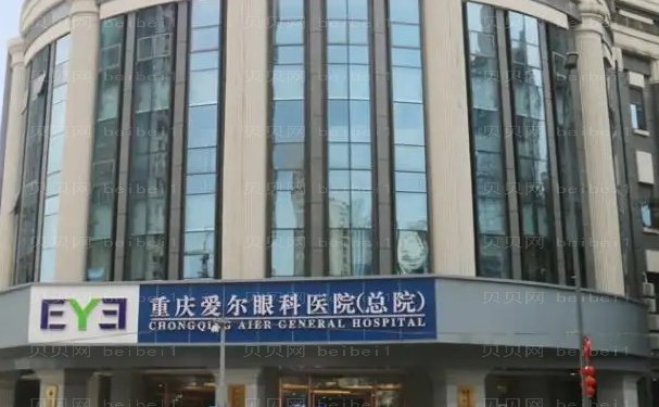 重庆爱尔眼科医院总院近视医生排名名单展示!