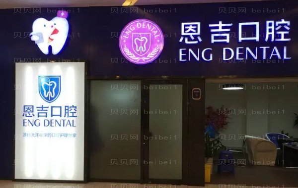 宁波牙齿种植医院排名名单揭秘!了解上榜前十医院!