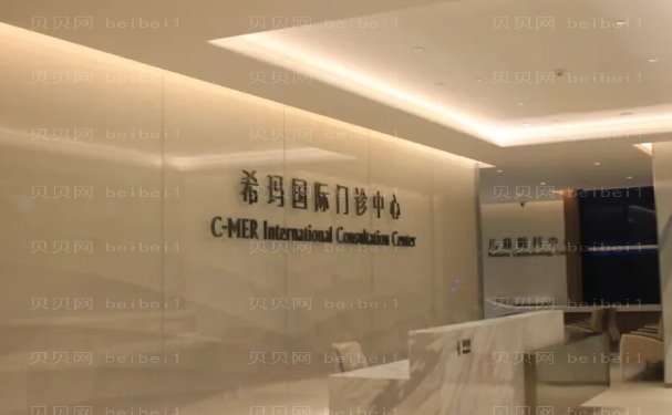 广州希玛眼科半飞秒怎么样?正规医生名单揭示