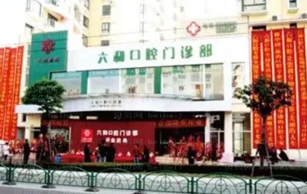 洛阳瓷贴面排行前十医院_看看你心中的哪家医院上榜啦!