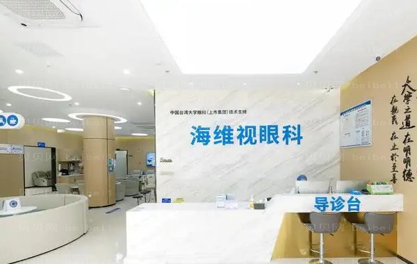苏州海维视太学眼科近视好的专家_附上榜医生!
