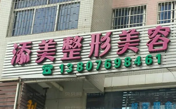 海口瘦大腿医院哪家好?前十医院介绍!供你参考!