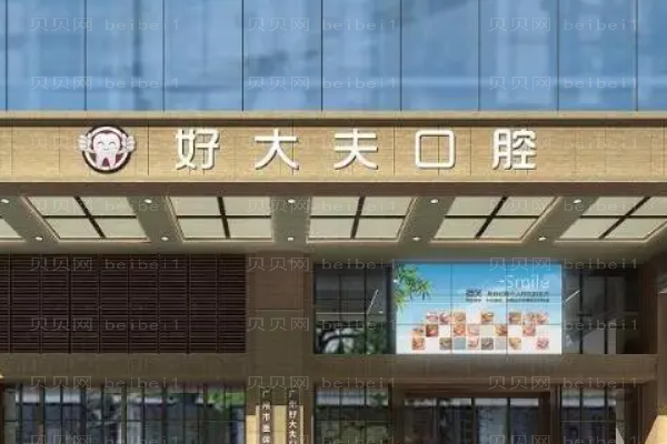 长沙隐适美医院介绍_口腔医院前七名单