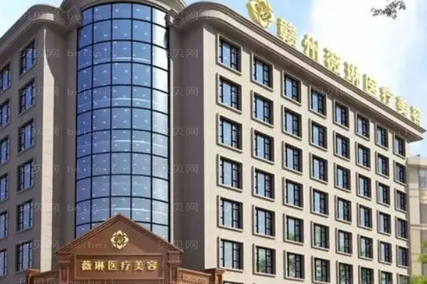 赣州做自体脂肪隆胸医院排名!前五技艺独特