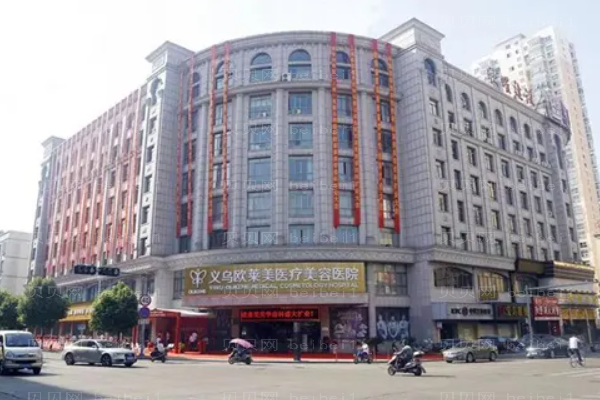 义乌市眼部综合整形医院排名前六新鲜出炉!