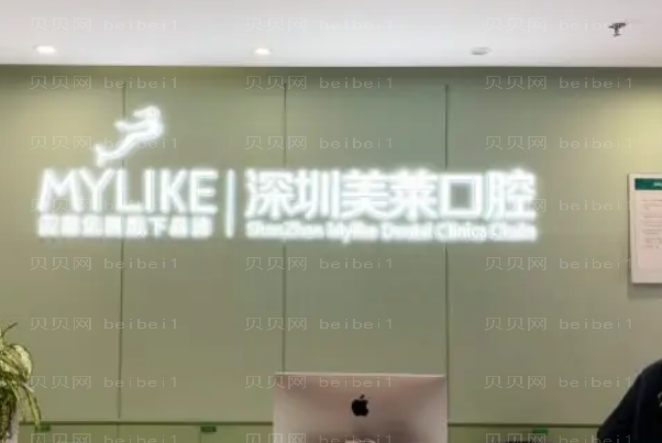 深圳地包牙矫正哪家医院好?医院介绍汇总!