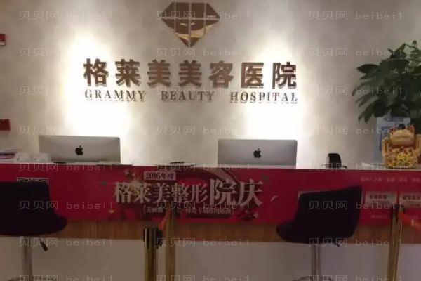 福州格莱美双眼皮医生名单整理+医生简介明细!