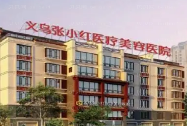 义乌眼科医院前六医院名单公开