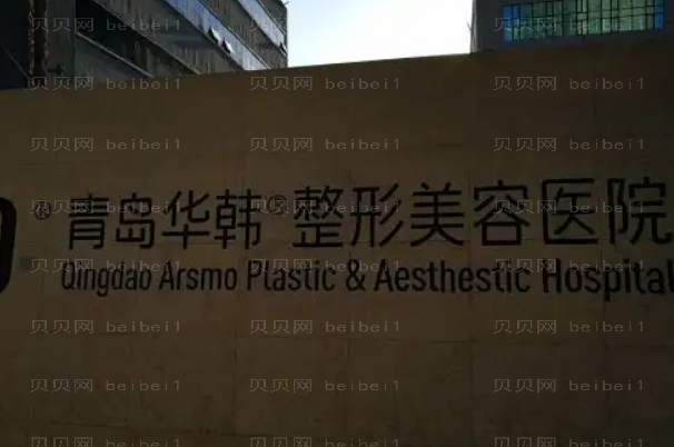青岛鼻小柱缺损修复医院排名前八_这几家都不错!
