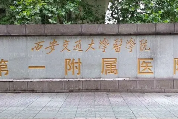 西安硅胶隆鼻排名前十医院有哪些?口碑好的医院盘点!