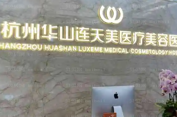 杭州丰苹果肌哪个比较好|前六名医生全新排行
