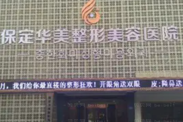 保定开眼角失败修复医生有哪些?前七名医生名单排行