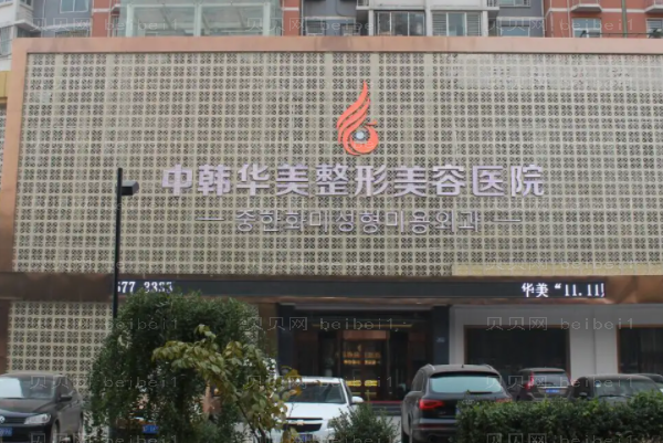 保定开眼角哪个医院做得好|前四名医院名单展示