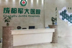 成都去副乳失败修复整形医院有哪几家|当地医院介绍公布