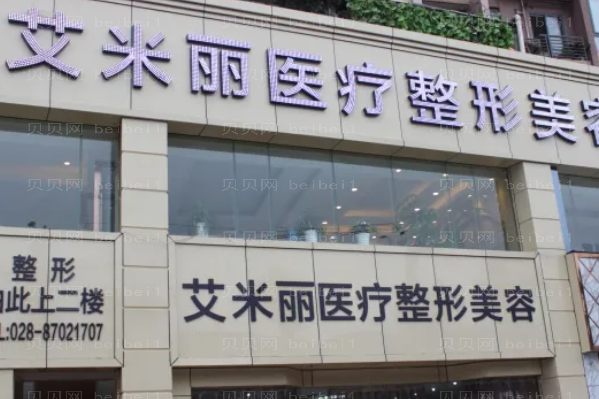 成都臀部提升医院名单|前几名医院介绍