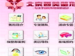 北京西美医疗牙齿正畸术后怎么样?附价格一览