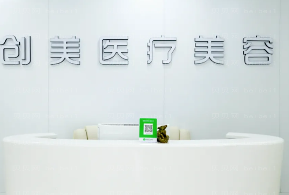 石家庄创美医疗注射瘦肩医生名单精选,价格很美丽