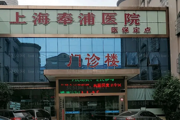 上海奉浦医院开内眼角术后恢复如何?这几位专家评价很高!