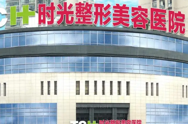 重庆时光整形去法令纹自然吗?医院首页全新活动价一览