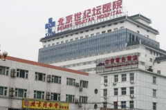 北京世纪坛医院腰腹环吸实力医生大汇总！这里面有你看好的吗